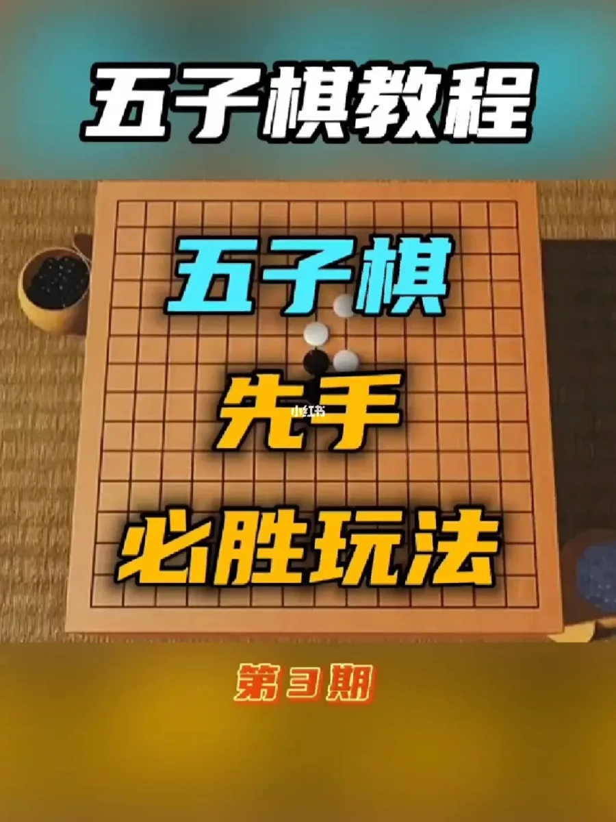 Gobang will win (How to use the eight-trigram formation correctly)